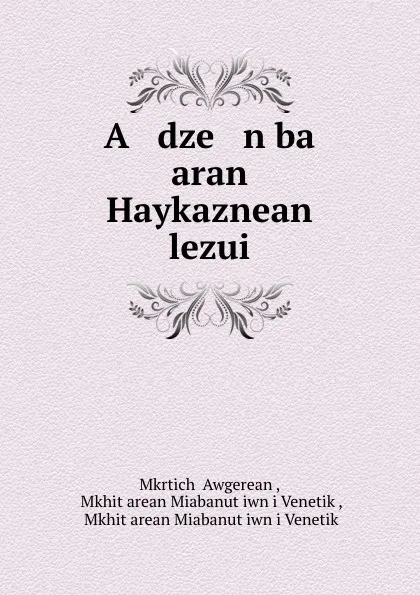 Обложка книги A   dze   n ba   aran Haykaznean lezui, Mkrtichʻ Awgerean