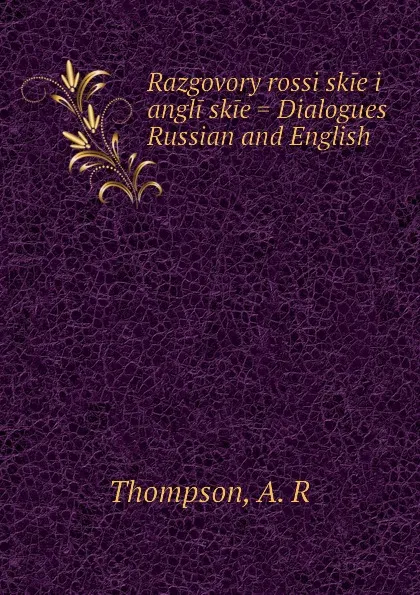 Обложка книги Razgovory rossiiskie i angliiskie . Dialogues Russian and English, A.R. Thompson