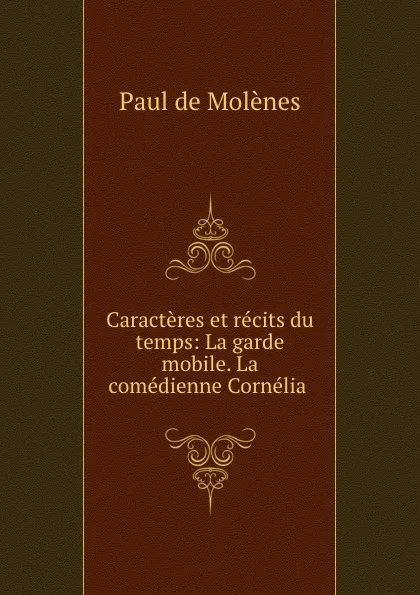 Обложка книги Caracteres et recits du temps: La garde mobile. La comedienne Cornelia ., Paul de Molènes