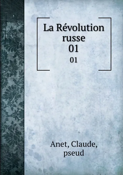 Обложка книги La Revolution russe. 01, Claude Anet