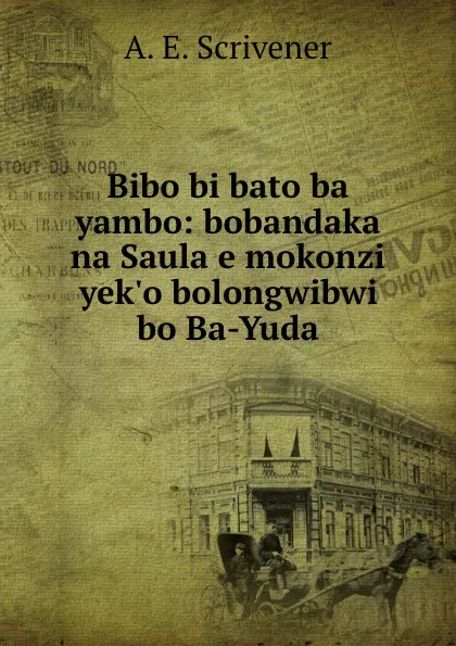 Обложка книги Bibo bi bato ba yambo: bobandaka na Saula e mokonzi yek.o bolongwibwi bo Ba-Yuda, A.E. Scrivener