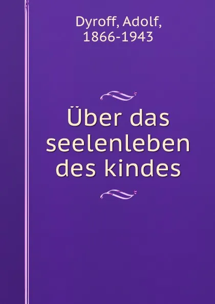 Обложка книги Uber das seelenleben des kindes, Adolf Dyroff