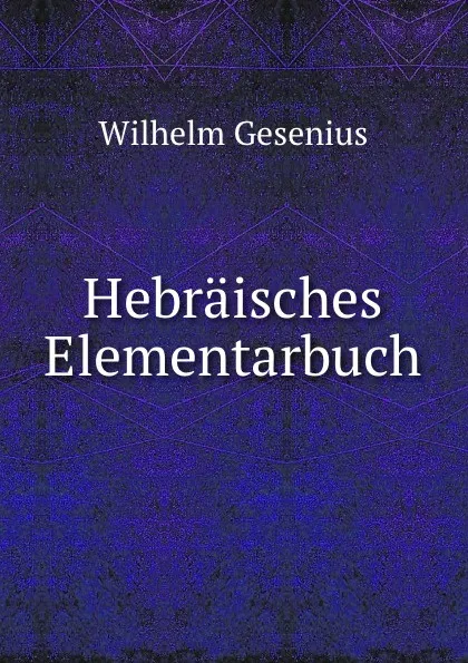 Обложка книги Hebraisches Elementarbuch, Wilhelm Gesenius