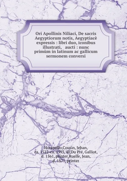 Обложка книги Ori Apollinis Niliaci, De sacris Aegyptiorum notis, Aegyptiace expressis : libri duo, iconibus illustrati, . aucti : nunc primum in latinum ac gallicum sermonem conversi, Cousin Horapollo