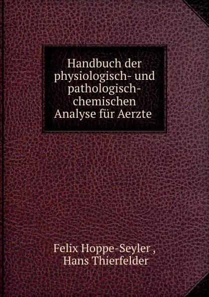 Обложка книги Handbuch der physiologisch- und pathologisch-chemischen Analyse fur Aerzte ., Felix Hoppe-Seyler