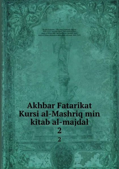 Обложка книги Akhbar Fatarikat Kursi al-Mashriq min kitab al-majdal. 2, Mr. ibn Sulaymn