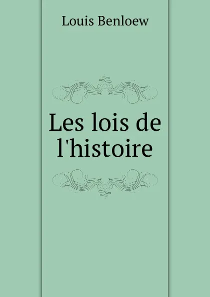 Обложка книги Les lois de l.histoire, Louis Benloew