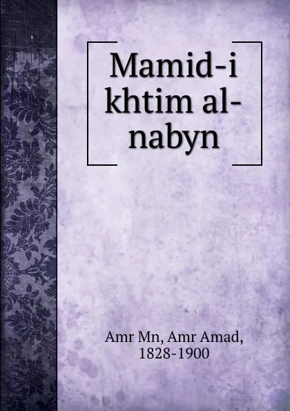 Обложка книги Mamid-i khtim al-nabyn, Amr Amad Amr Mn