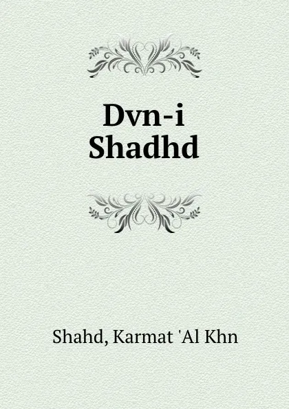 Обложка книги Dvn-i Shadhd, Karmat 'Al Khn Shahd