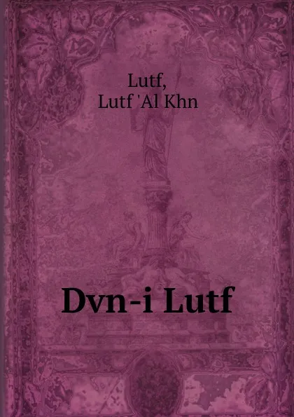 Обложка книги Dvn-i Lutf, Lutf 'Al Khn Lutf