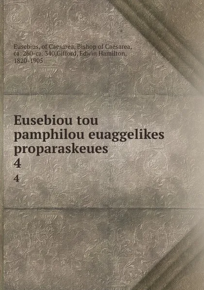 Обложка книги Eusebiou tou pamphilou euaggelikes proparaskeues. 4, Eusebius