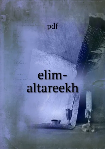 Обложка книги elim-altareekh, 