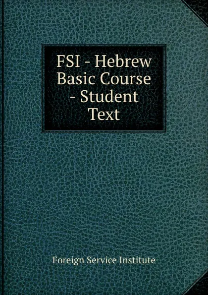Обложка книги FSI - Hebrew Basic Course - Student Text, Warren G. Yetes and Absorn Tryon