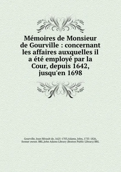 Обложка книги Memoires de Monsieur de Gourville : concernant les affaires auxquelles il a ete employe par la Cour, depuis 1642, jusqu.en 1698, Jean Hérault de Gourville