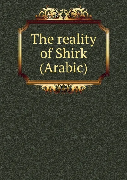 Обложка книги The reality of Shirk (Arabic), أبو شعيب