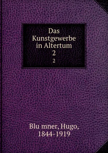 Обложка книги Das Kunstgewerbe in Altertum. 2, Hugo Blümner