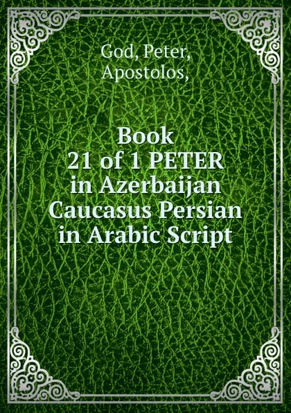 Обложка книги Book 21 of 1 PETER in Azerbaijan Caucasus Persian in Arabic Script, Peter God