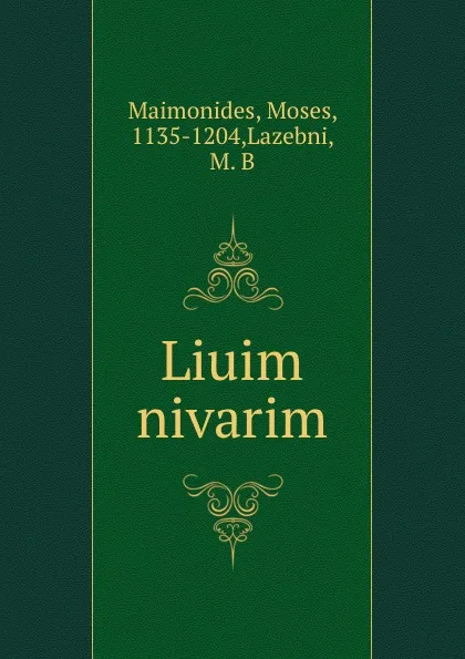 Обложка книги Liuim nivarim, Moses Maimonides