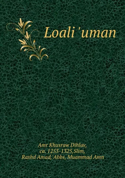 Обложка книги Loali .uman, Amr Khusraw Dihlav