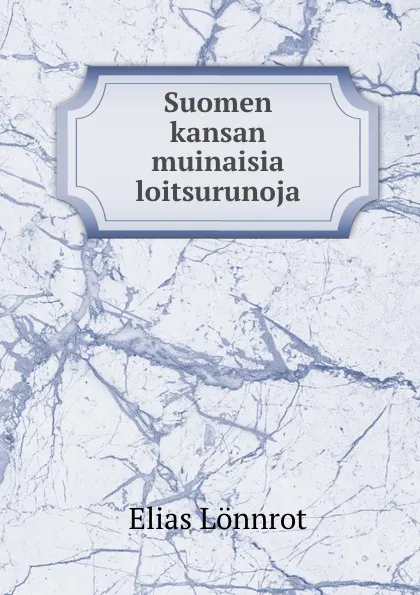 Обложка книги Suomen kansan muinaisia loitsurunoja, Elias Lönnrot