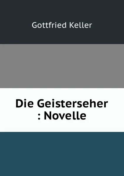 Обложка книги Die Geisterseher : Novelle, Gottfried Keller