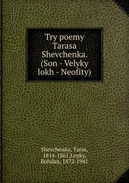 Обложка книги Try poemy Tarasa Shevchenka. (Son - Velyky lokh - Neofity), Taras Shevchenko