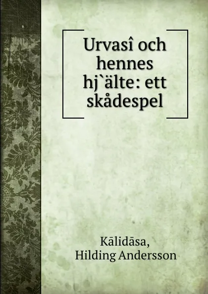 Обложка книги Urvasi och hennes hjalte: ett skadespel, Hilding Andersson Kālidāsa