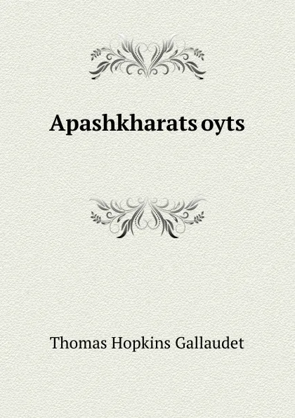Обложка книги Apashkharats.oyts., Thomas Hopkins Gallaudet