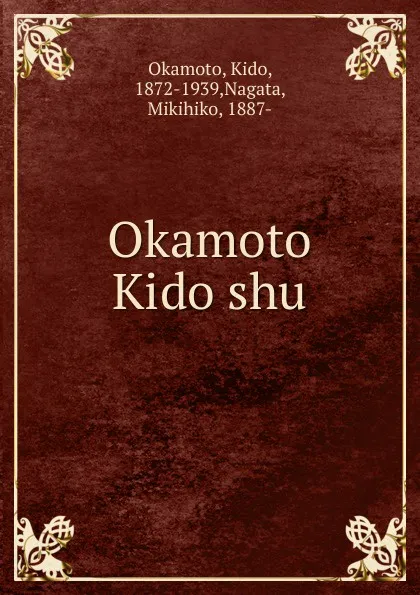 Обложка книги Okamoto Kido shu, Kido Okamoto