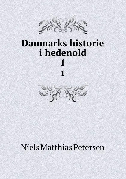 Обложка книги Danmarks historie i hedenold. 1, Niels Matthias Petersen