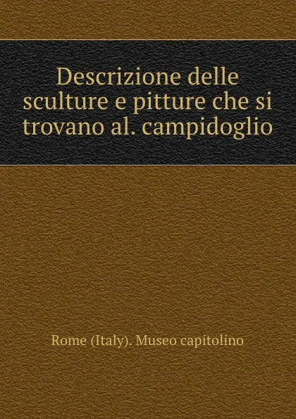 Обложка книги Descrizione delle sculture e pitture che si trovano al. campidoglio, Rome Italy Museo capitolino