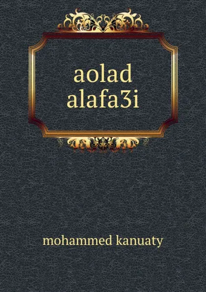 Обложка книги aolad alafa3i, mohammed kanuaty