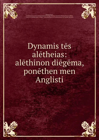 Обложка книги Dynamis tes aletheias: alethinon diegema, ponethen men Anglisti, Thomas Scott