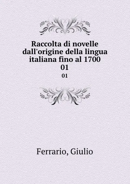Обложка книги Raccolta di novelle dall.origine della lingua italiana fino al 1700. 01, Giulio Ferrario