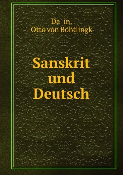 Обложка книги Sanskrit und Deutsch, Otto von Böhtlingk Daṇḍin