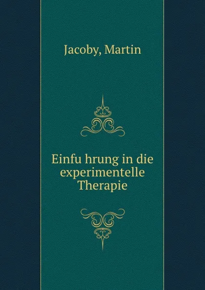 Обложка книги Einfuhrung in die experimentelle Therapie, Martin Jacoby