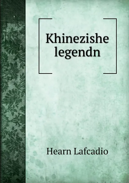 Обложка книги Khinezishe legendn, Lafcadio Hearn