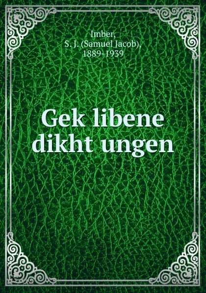 Обложка книги Geklibene dikhtungen, Samuel Jacob Imber
