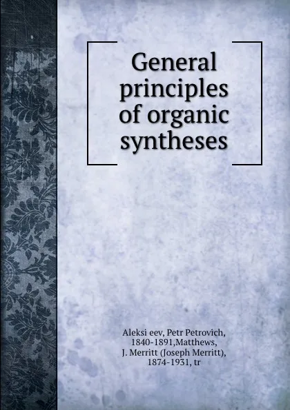 Обложка книги General principles of organic syntheses, Petr Petrovich Aleksieev