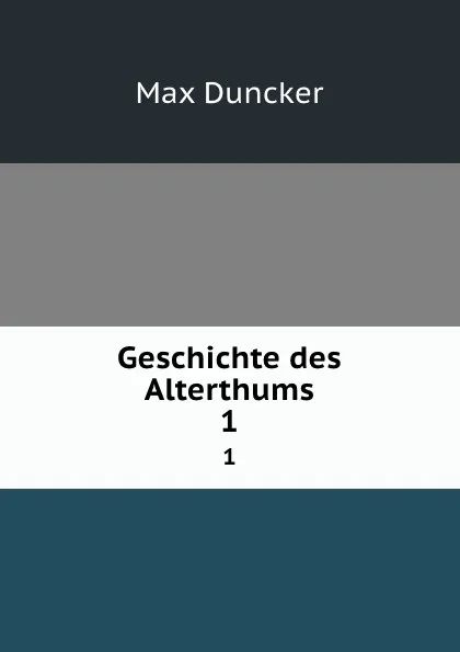 Обложка книги Geschichte des Alterthums. 1, Max Duncker