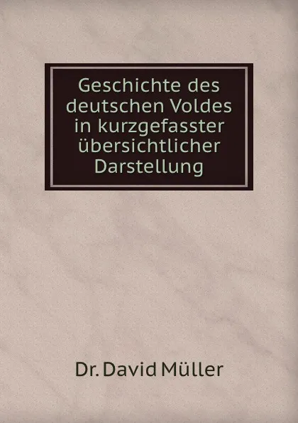 Обложка книги Geschichte des deutschen Voldes in kurzgefasster ubersichtlicher Darstellung, David Müller