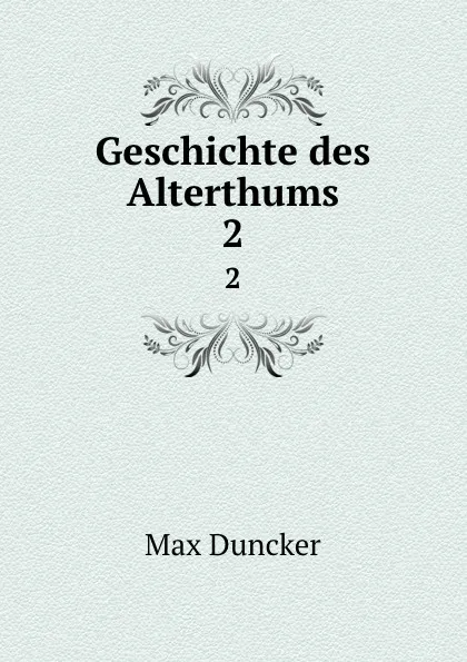 Обложка книги Geschichte des Alterthums. 2, Max Duncker