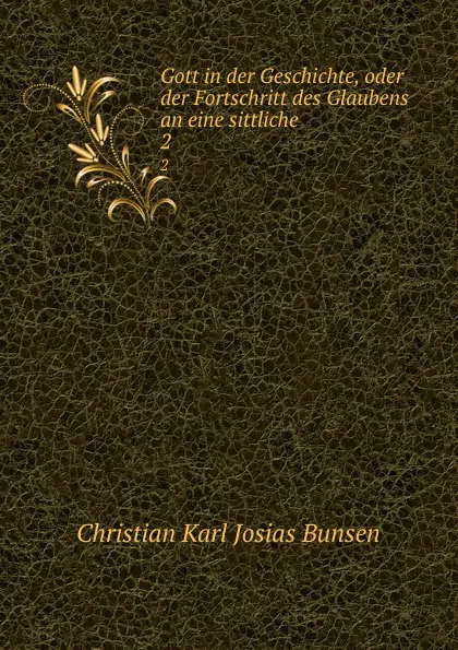 Обложка книги Gott in der Geschichte, oder der Fortschritt des Glaubens an eine sittliche . 2, Christian Karl Josias Bunsen