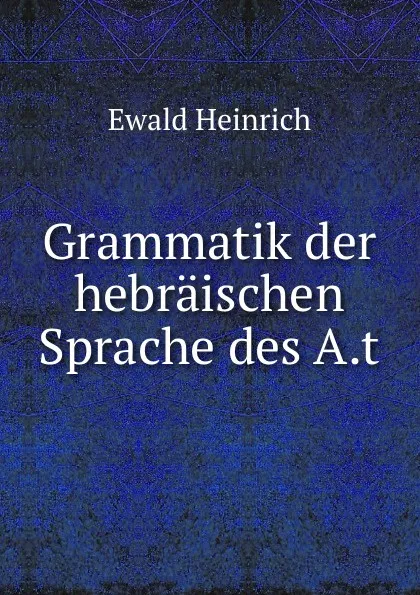 Обложка книги Grammatik der hebraischen Sprache des A.t., Ewald Heinrich