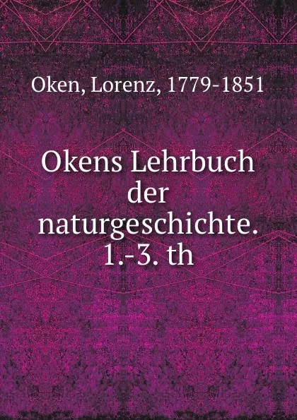 Обложка книги Okens Lehrbuch der naturgeschichte. 1.-3. th, Lorenz Oken