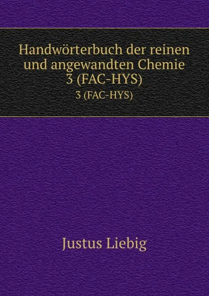 Обложка книги Handworterbuch der reinen und angewandten Chemie. 3 (FAC-HYS), Liebig Justus