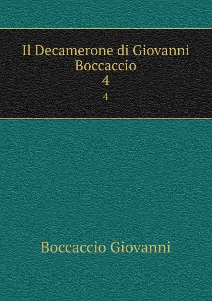 Обложка книги Il Decamerone di Giovanni Boccaccio. 4, Boccaccio Giovanni