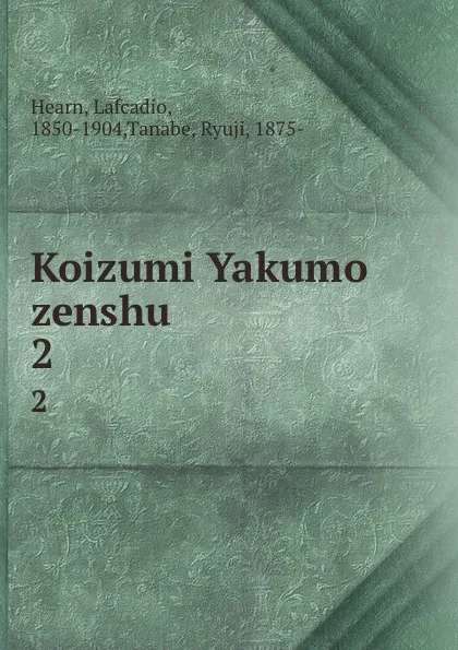 Обложка книги Koizumi Yakumo zenshu. 2, Lafcadio Hearn