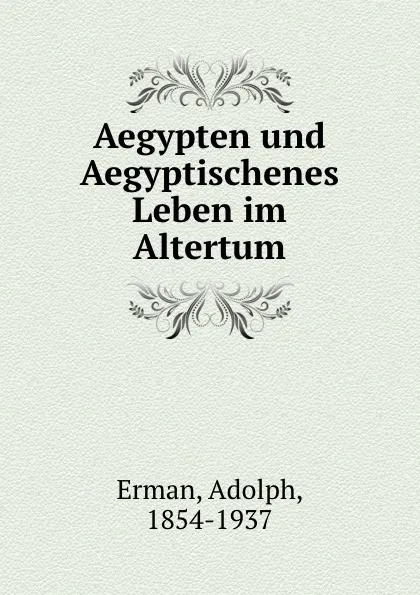 Обложка книги Aegypten und Aegyptischenes Leben im Altertum, Adolph Erman