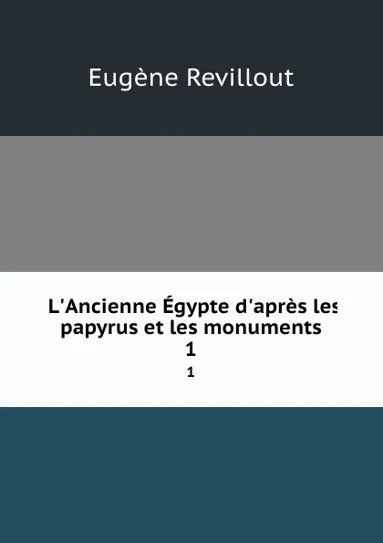 Обложка книги L.Ancienne Egypte d.apres les papyrus et les monuments. 1, Eugène Revillout